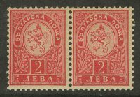 Болгария [imp-4767] 12