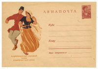 Азербайджанский народный танец. «Авиапочта» [1146] 5