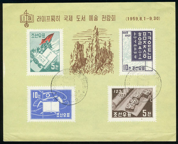 Корея [imp-6560] 1