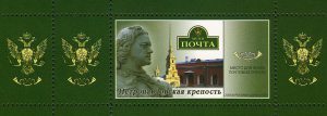 Почта-музей Петропавловской крепости [II]