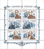 1989. Адмиралы России (Лист) 10