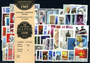 Годовой набор художественных марок СССР 1965 г.