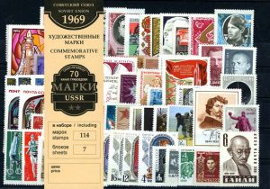 Годовой набор художественных марок 1969 г.