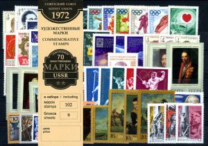 Годовой набор художественных марок 1972 г.
