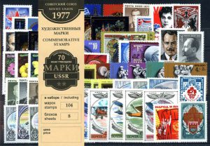 Годовой набор художественных марок 1977г.