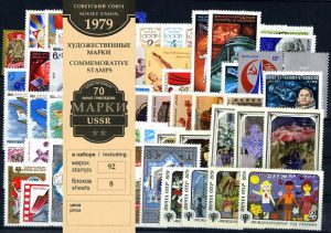 Годовой набор художественных марок СССР 1979 г.