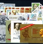 Годовой набор художественных марок СССР 1981 г.