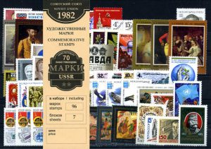 Годовой набор художественных марок СССР 1982 г.