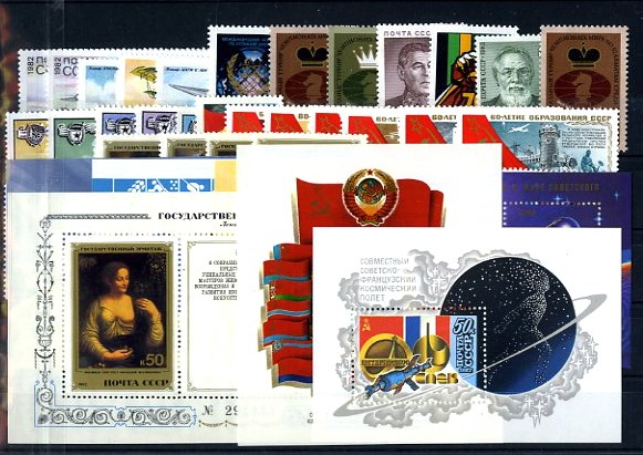 Годовой набор художественных марок СССР 1982 г.