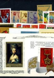 Годовой набор художественных марок СССР 1984 г.