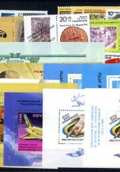 Годовой набор художественных марок СССР 1988 г.