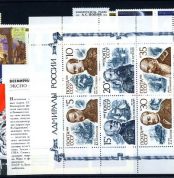 Годовой набор художественных марок СССР 1989 г.