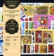 Годовой набор художественных марок СССР 1989 г.