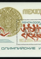 1968. XIX летние Олимпийские игры (Мехико, Мексика). Почтовый блок 54. [ssr3571_5]