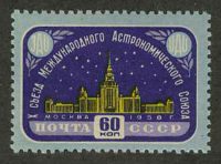 1958. X съезд Международного астрономического союза в Москве. Разновидность: "UAU" вместо "UAJ". 33