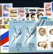 Годовой набор художественных марок 1991г.