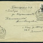М.В. Фрунзе (конверт первого дня) 3