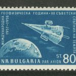 Болгария [imp-9045] 3