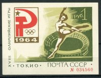 1964. XVIII Олимпийские игры (Токио, Япония) 10