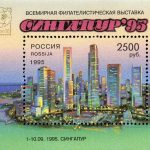1996. 100-летие проведения Олимпийских игр современности. (Блок) 3