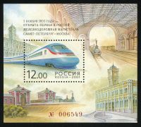 2001. 150-летие открытия первой в России железнодорожной магистрали Санкт-Петербург – Москва. (Блок)  [M-IV-BL35] 5