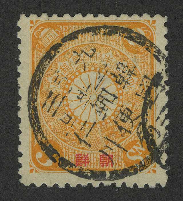 1900. Япония. 日本.  "Japan Postage Stamps Overprinted "Korea" in Red" (•) [imp-13009] 1
