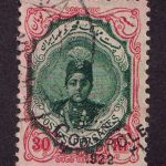 1922 Иран/Персия. Выпуска 1911 года  с надпечаткой "Контрол" [imp-11868_gt] 2