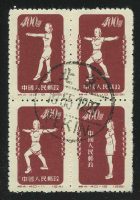 1952. Китай. "Radio Gymnastics", сцепка, (•) [imp-13230] 16