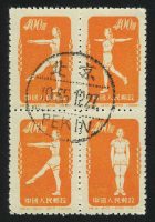1952. Китай. "Radio Gymnastics", сцепка, (•) [imp-13232] 14