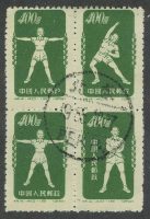 1952. Китай. "Radio Gymnastics", сцепка, (•) [imp-13237] 9