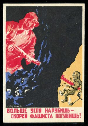 Военная открытка