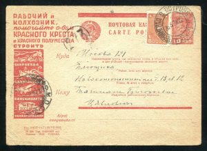 Почтовая карточка СССР