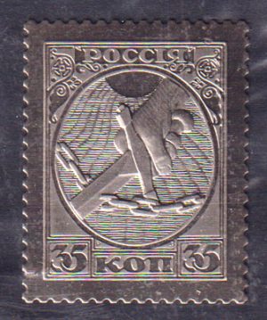Первая марка РСФСР. 1918 г. 35 коп. Металлическая копия