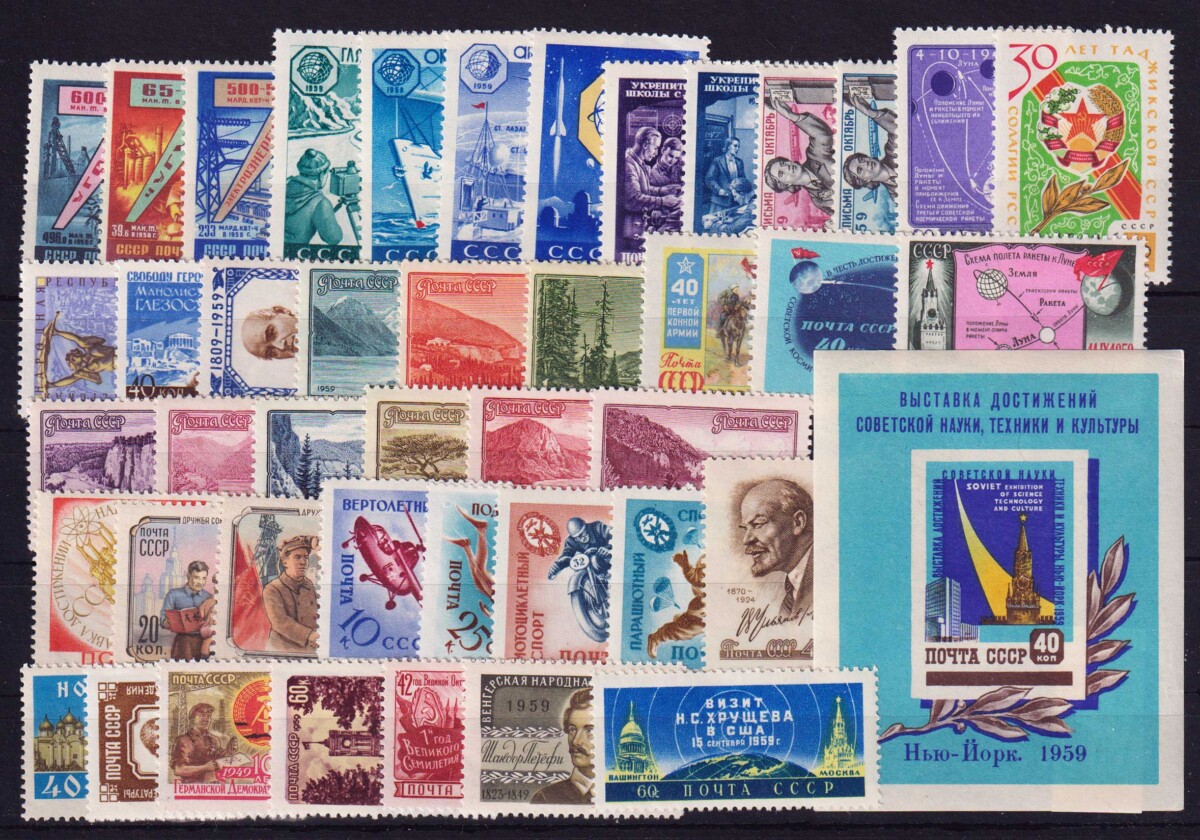 Годовой набор художественных марок 1959г.