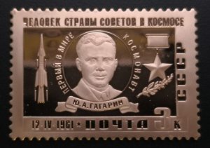 Золотая марка. Реплика "Первый в мире космический полет Ю. Гагарина на корабле "Восток".