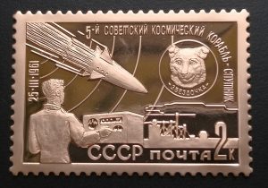 Золотая марка. Реплика "Пятый советский космический корабль-спутник".