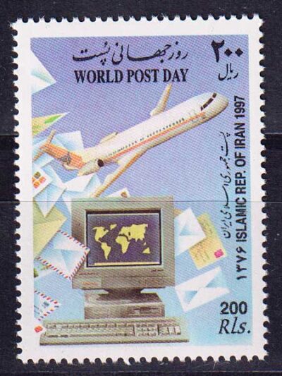 1997 Иран. Всемирный день почты.