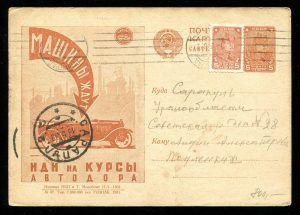 Почтовые карточки СССР
