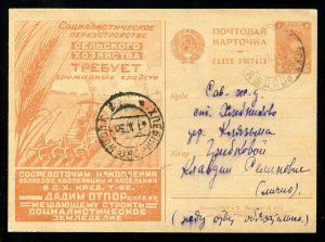 Почтовые карточки СССР