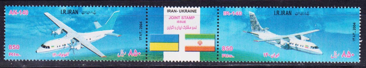 2005 Иран. Самолеты - совместный выпуск с Украиной. [imp-13581_abr] 1