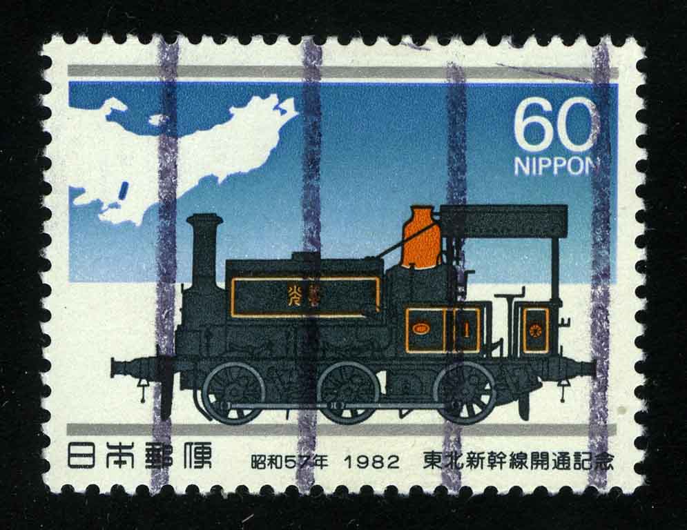 1982. Япония. Серия "Открытие железнодорожной линии Тохоку-Синкансэн. Class 1290 Locomotive Zenko, 1881", 1/2, (•) [JP1505_1] 1