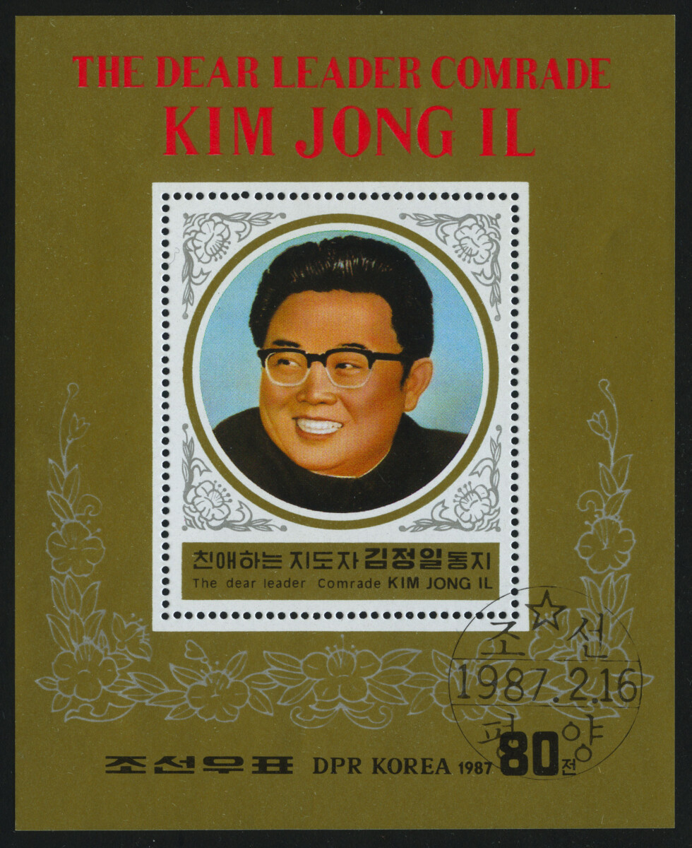1987. Северная Корея. Блок "45 лет со дня рождения Ким Чен Ира", 85 x 105 mm, (//) [KPD2918] 1