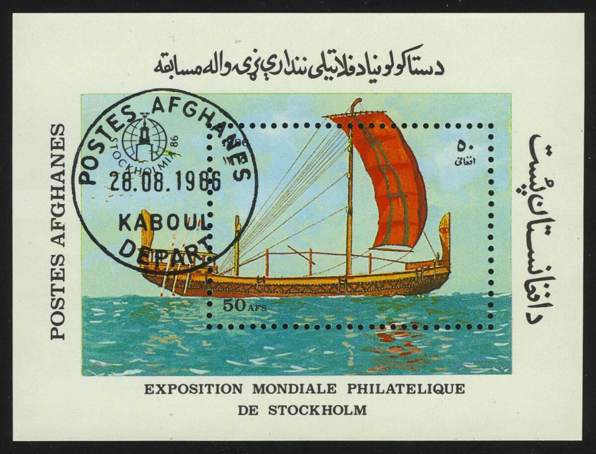 Международная выставка марок STOCKHOLMIA '86 - Стокгольм, Швеция