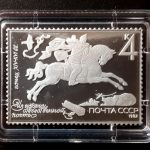 Почтовые марки. Российская Федерация. 1992-2021 6