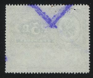 1913. Консульская пошлина. М.И.Д., 3 р., (•), непочтовая
