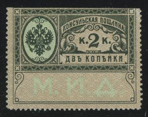 1913. Консульская пошлина. М.И.Д., 3 к., (•), непочтовая