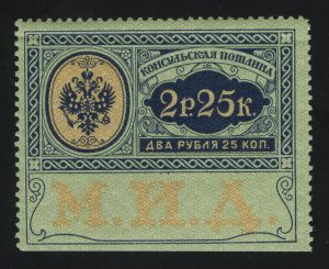 1913. Консульская пошлина. М.И.Д., 2 р. 25 к