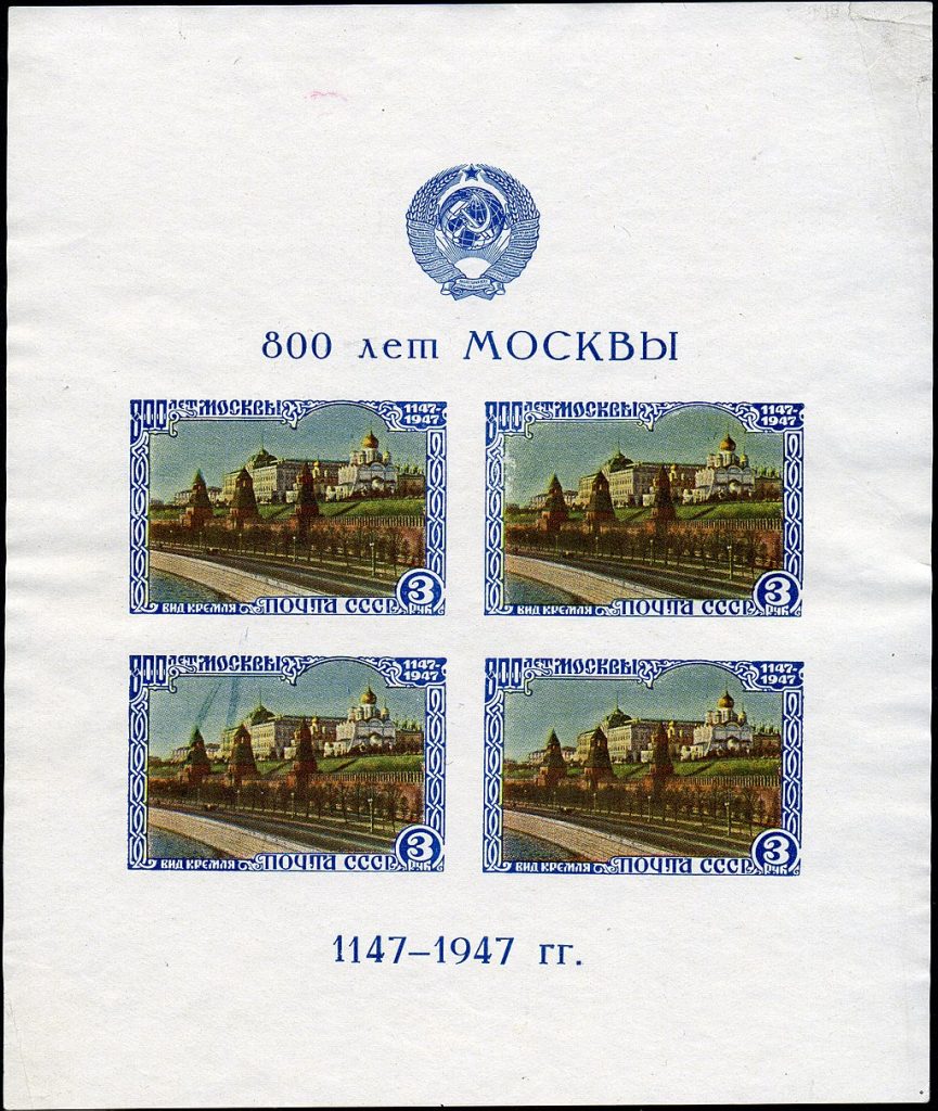 800-летие Москвы