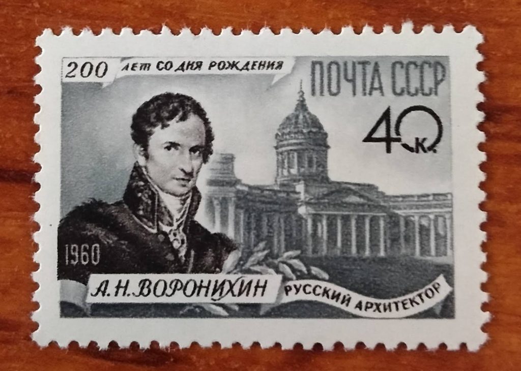 200 лет со дня рождения А.Н. Воронихина