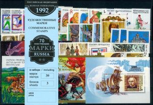 Годовой набор художественных марок 1992 г.